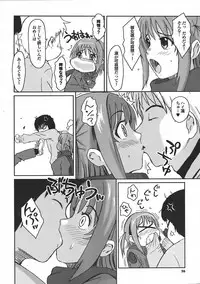 COMIC PURUMELO 2008-04 vol.16