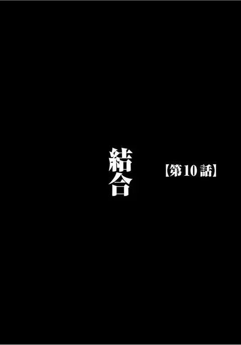 Virgin Train 【Kanzenban】