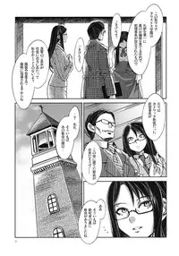 (COMIC1☆4) [Alice no Takarabako (Mizuryu Kei)] MC Gakuen Ichi Jigenme