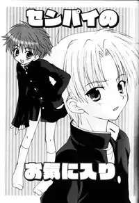 [Sasorigatame] Kodomo Syrup