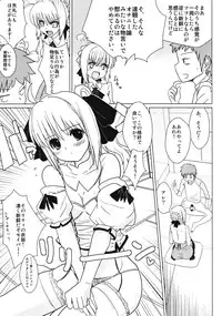 (COMIC1☆3) [Yami ni Ugomeku (Dokurosan)] Lily Holic no Subete (Fate/stay night)