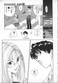 [Harazaki Takuma] Innocent Age 3