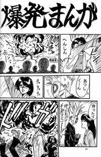 (CR20) [Mengerekun (Captain Kiesel)] Daikirin (Various)