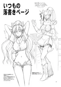 (C76) [Tsujidou Motomachi & Jack-O'-lantern] Kamisa Oppai (To Aru Majutsu no Index)
