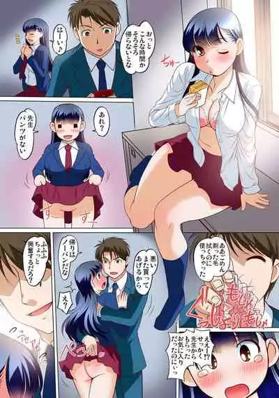 [RAYMON] Micchaku JK Train ~Hajimete no Zecchou 1-18