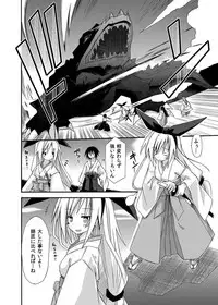 (COMIC1☆8) [Kinoko no Kakushi Beya (Suika)] freeze Soushuuhen Sono San -Hiou-