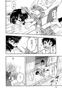 [RPG COMPANY 2 (Neko Shunka)] Kominkaen no Yukiha-chan [Digital]