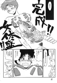 [Yokoyama Chicha] Pai Pan Ya