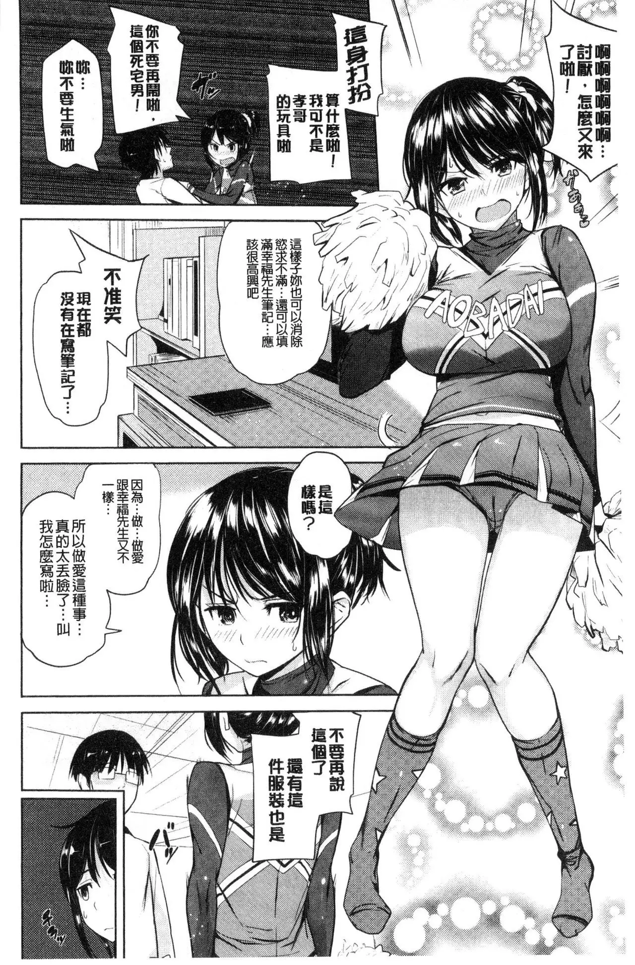 Onii-chan Kanshasai - Sexgiving Day | 大哥哥的感謝祭♡