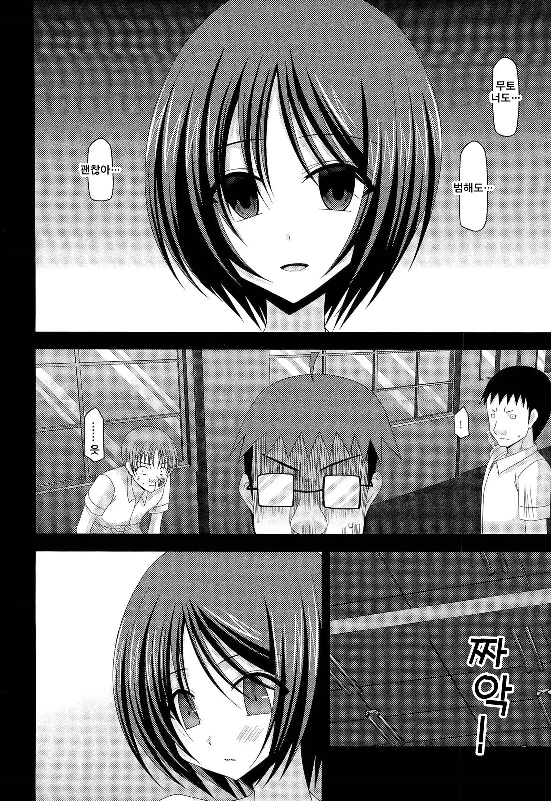 Roshutsu Shoujo Yuugi Kan