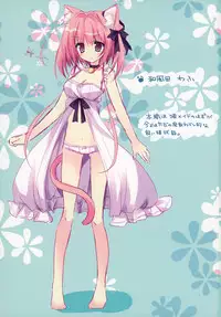 [Matsurija (Nanaroba Hana)] Kenage Nekomusume & Banken Imoutomusume Inuneko Mix