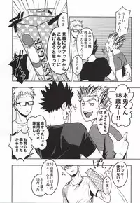 (SPARK9) [DOTDUCK (Haru)] Mada Hayai n Janai no (Haikyuu!!)