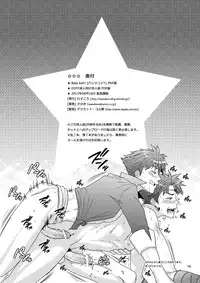 [Wasukoro (Sakaki)] Batz koi!! (Dissidia Final Fantasy)