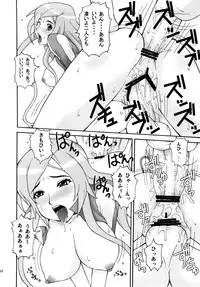 (C73) [MANGANA (Doluta, Nishimo)] Ryuunyuu (Dragonaut: The Resonance)