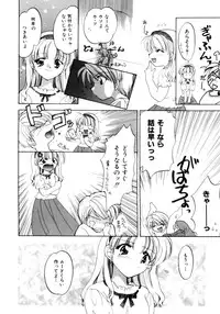 [Usami Wataru] Shojo tsushin