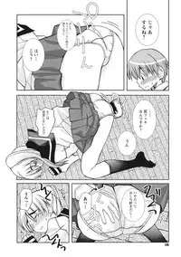 [Kanou Soukyu] Osana Ane wa Mesu Kusai [Digital]