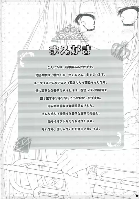 Natsu to Trumpet to Kurokami Shoujo no Mahou