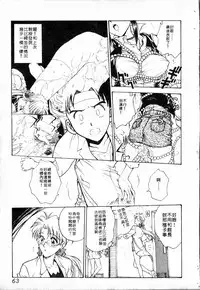 [Funabori Nariaki] - Blue Saga ~Akai Yoru no Megami-tachi~ (chinese)