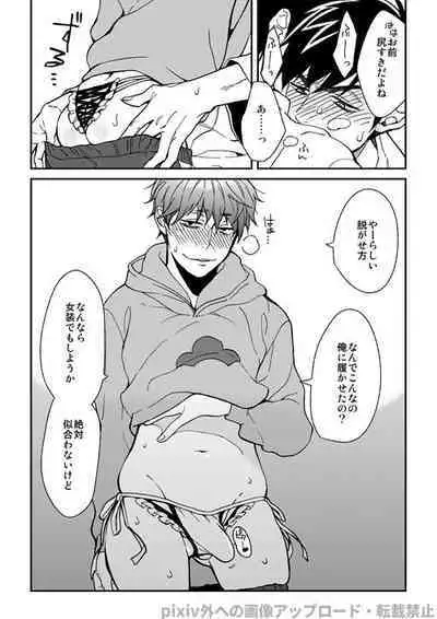 Wagamama Midnight Party