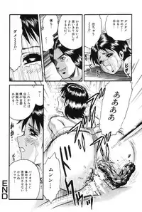 [Chikaishi Masashi] Okaa-san to Issho - With The Mother