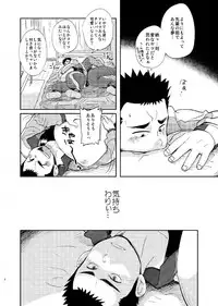 (C84) [Dokudenpa Jushintei (Kobucha)] T.S.D vol. 1