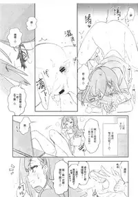 (COMIC1☆13) [Kamishiki (Kamizuki Shiki)] Housoujiko 3 ~JK Ana Ijiri~ [Chinese] [蒼藍神煩聯合漢化]
