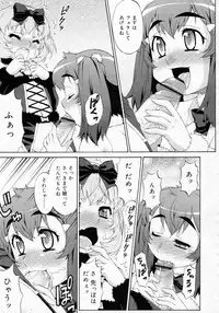 [Katou Jun] Avatar Trans! 1-11