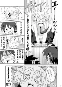 (Shota Scratch SP2) [gymno (Kiriya)] Tsubasa o Kudasai