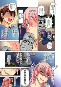 [DISTANCE] Mojo! -Motenai Girls- Ch. 1-2 [Digital]