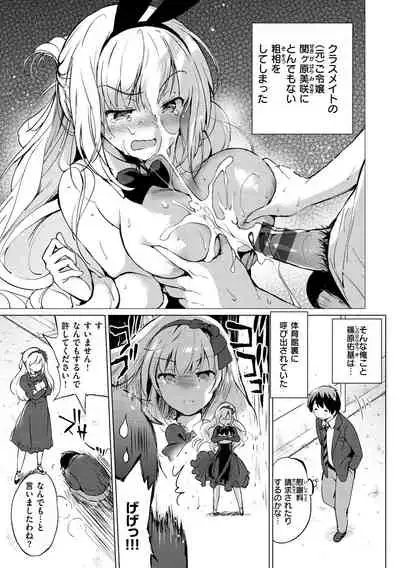 [Tsukako] Nijiiro Perfume - Girl's colorful perfume [Digital]