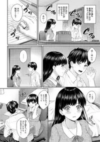 [Yuyama Chika] Sensei to Boku Ch. 1-2