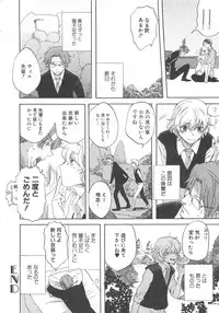 [Anthology] Josou no Oujisama - The Drag Prince