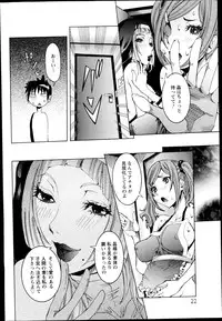 [Nico Pun Nise] Chou Saisentan Kanojo ♪ Ch.1-4