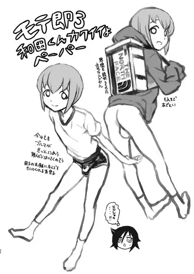 Motenai shi Gaman Suru no Yameru