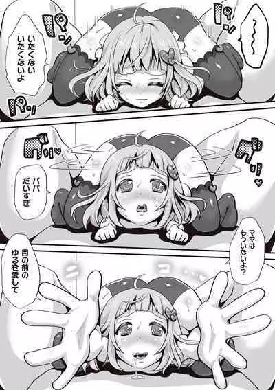 Herikudarasete Kudasai Butao-sama