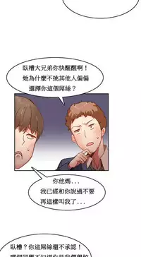 [Mx2J] Hahri's Lumpy Boardhouse Ch. 0~31【委員長個人漢化】（持續更新）