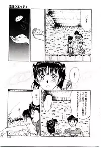 [Sano Takayoshi] koi ha wetly