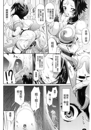 武装戦姫~触悦の贄~