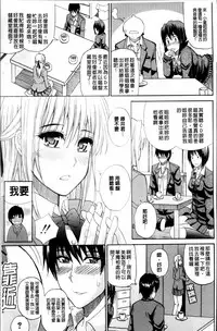 [Shunjou Shuusuke] Watashi no Shitai ○○na Koto [Chinese]