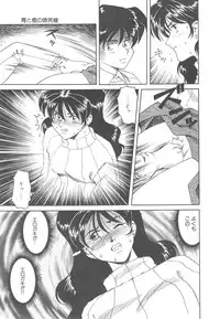 [Tsuka Motomasa] Ms.Half Moon