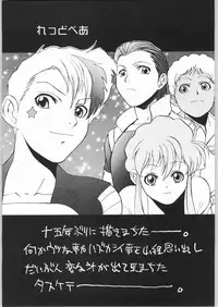 (C64) [Ganso Sonoda Ya (Sonoda Ken'ichi)] Megaton Punch 3 (Various)