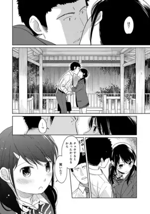 1LDK+JK Ikinari Doukyo? Micchaku!? Hatsu Ecchi!!? Ch. 1-24