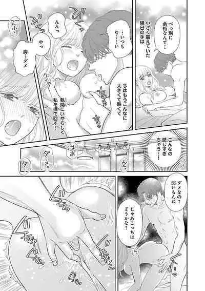 Renai LoveMax 2023-06