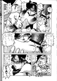 [Yomosue Club (Gesho Ichirou)] The Omnivous VIII (Various)