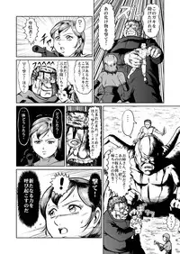 [Kisirian (Goro Mask)] newggm