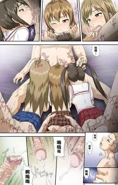 Minami-ke no Oshigoto