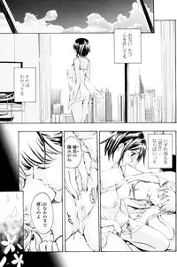 [Asagi Ryu] Shoujo Vampire