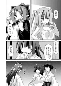 (C88) [Kinoko no Kakushi Beya (Suika)] freeze Soushuuhen Sono Shi -Douchuu-