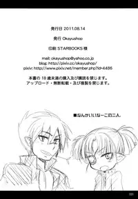 [OkayuShop (Okayu)] Lotte ga Omocha (Lotte no Omocha) [Digital]