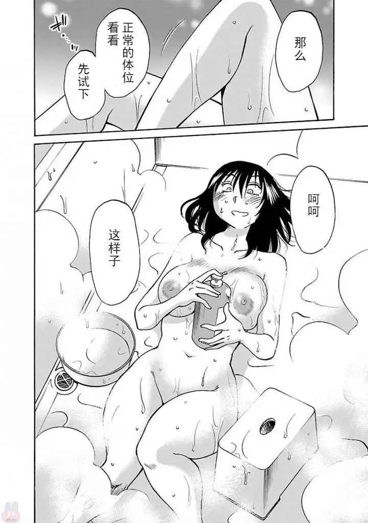 Rakujitsu no Pathos Ch. 24-30